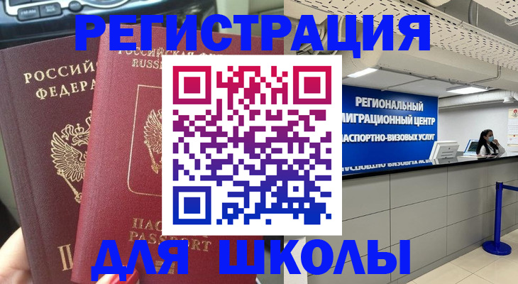 временная регистрация для всех в Лихославле