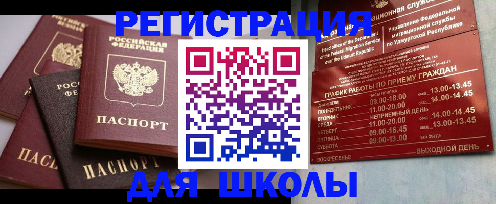 временная прописка в Лихославле