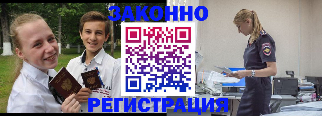 временная регистрация законно в Лихославле