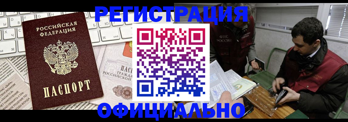 прописка для военкомата в Лихославле