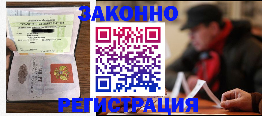 где прописаться в Лихославле