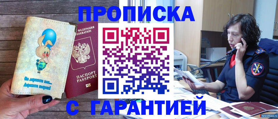 прописка от собственника в Лихославле