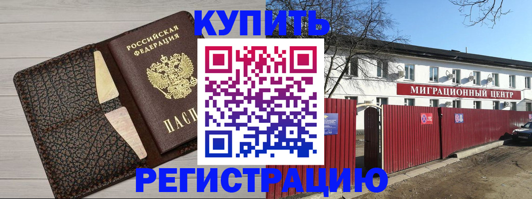 миграционный учет в Лихославле